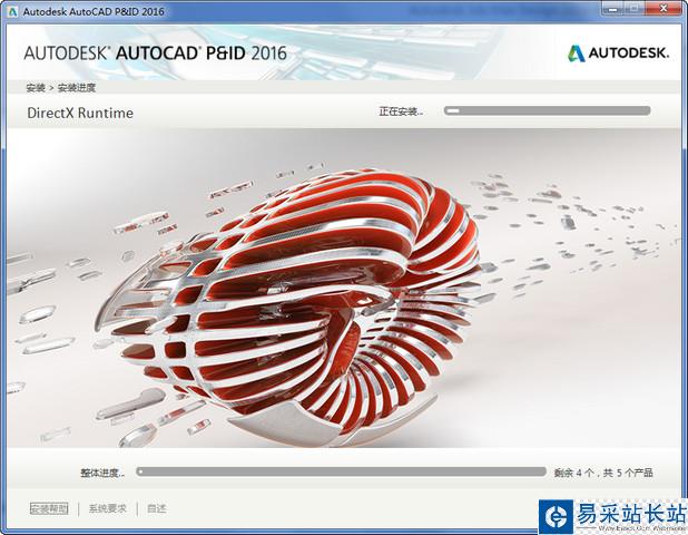 Autocad Pnid 2016中文版安装激活图文教程