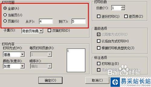 caj转pdf的方法图文教程