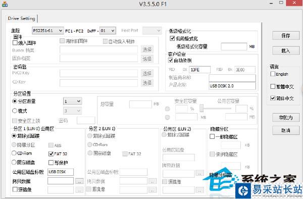  如何删除U盘内已安装的PE系统