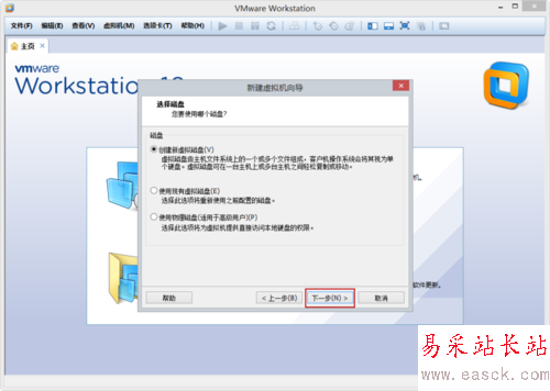 VMware Workstation 10 配置WindowsXP环境