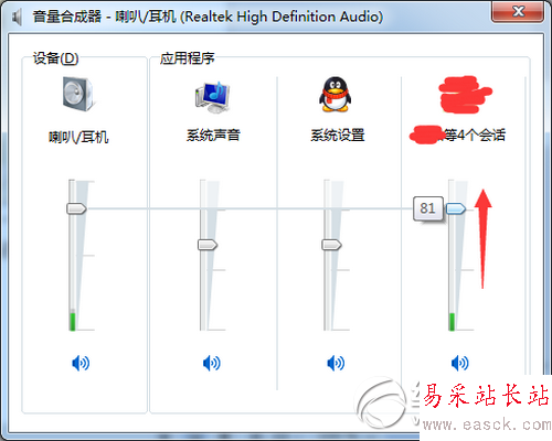 声卡驱动问题引起语音聊天异常解决办法3