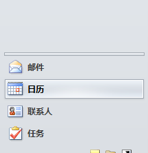 outlook,会议邀请