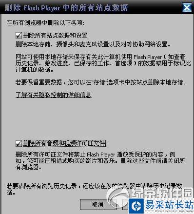 优酷无法加载播放器请删除浏览器缓存后重试解决方法4