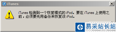 iPod touch 无法开机怎么办