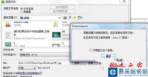 dreamweaver怎么添加图片 dreamweaver图片添加图文教程10