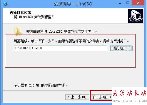 iso文件制作和ultraiso安装