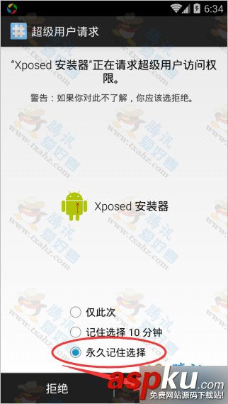 安卓模拟器修改imei,海马安卓模拟器,imei