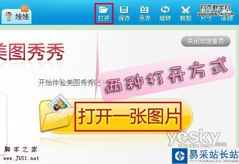 用美图秀秀轻松打造漂亮情侣撕边相框效果