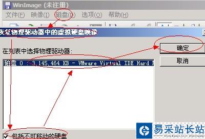 ros3.30的img文件写入到大于2G的硬盘中的方法