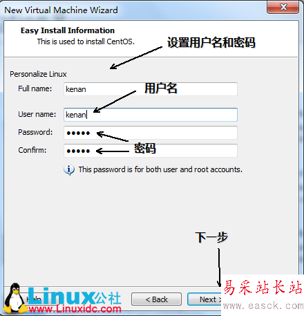 Linux系统CentOS在VMware下的安装图解