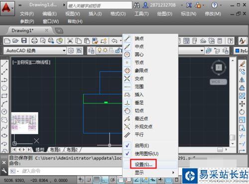 cad捕捉不到点的解决方法