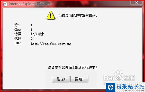 cntv cbox打不开怎么办？