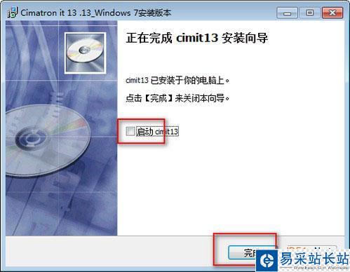 Cimatron IT 13 Win7版汉化版安装教程