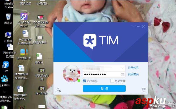 TIM,好友