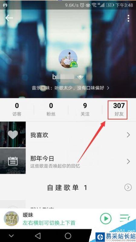 QQ音乐怎么关注QQ好友？QQ音乐关注好友教程