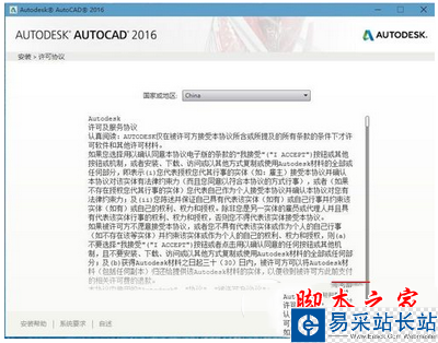 autocad2016注册机怎么用 autocad2016注册机使用方法2