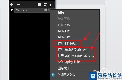 影音先锋怎么用 xfplay影音先锋怎么看片下电影