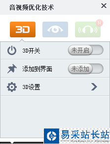 暴风影音怎么设置3D效果 暴风影音3D效果设置教程