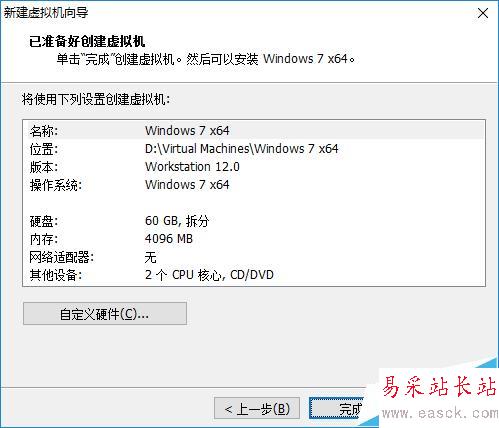 如何在VMware Workstation中新建虚拟机