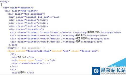 DW如何制作特效步骤提醒导航效果模板+验证码