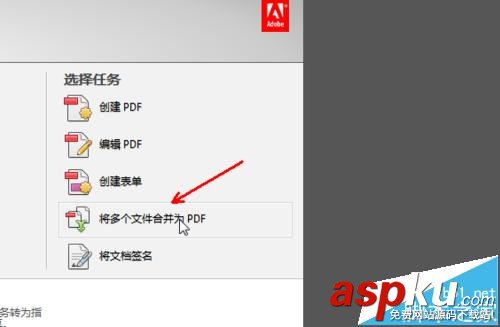 adobe,acrobat,合并,pdf