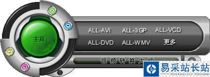 视频转换大师 制作电影片段QQ表情