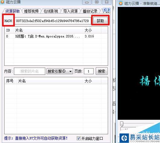 mp4.ktr是什么 种子文件怎样通过播放器观看