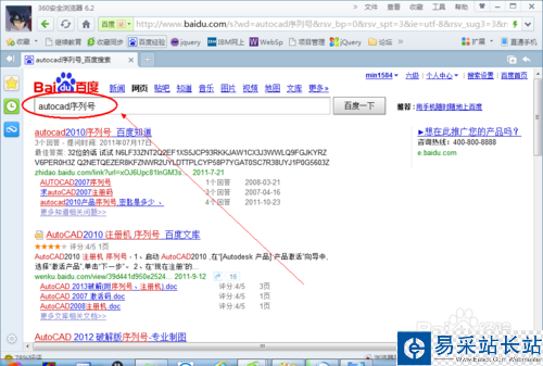 CAD软件怎么下载安装