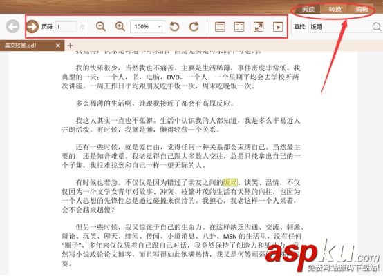 SmartPDF,阅读器