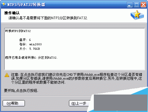 程序检查文件