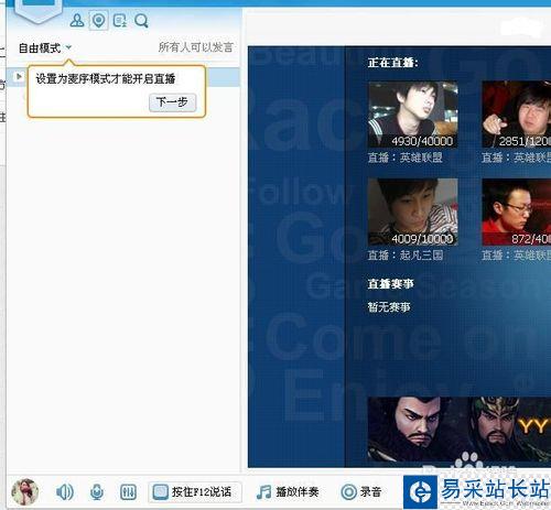 yy怎么直播游戏