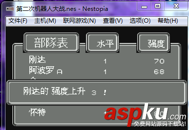 模拟器,Nestopia