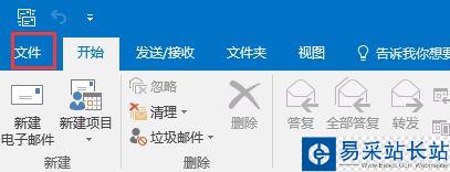 outlook2016怎么设置QQ邮箱？outlook2016设置QQ邮箱图文教程