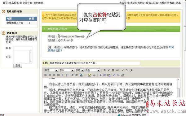 复制报刊名和栏目名的占位符