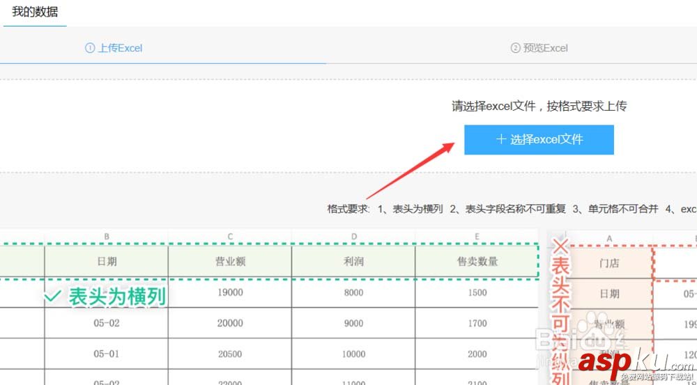 钉钉,excel,表格