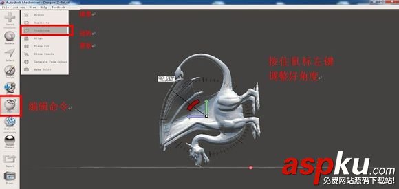 Meshmixer,安装教程