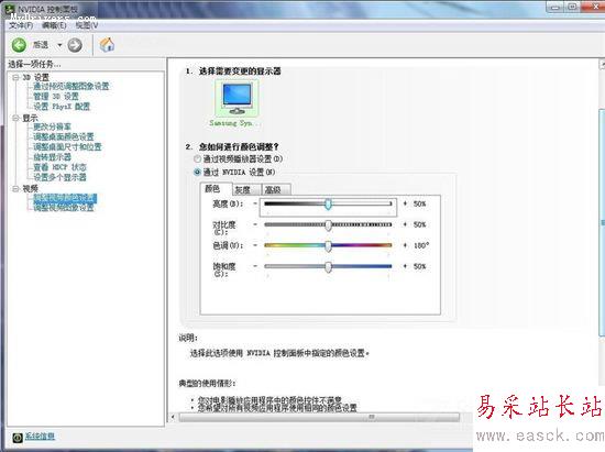 视频颜色设置