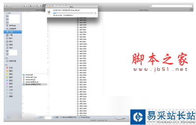 我的世界mac版怎么装mod 我的世界mac版mod安装教程5