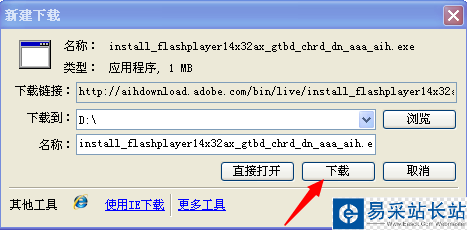 视频播放出错需要更新Flash Player怎么办