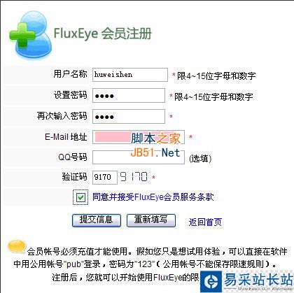 FluxEye使用教程 