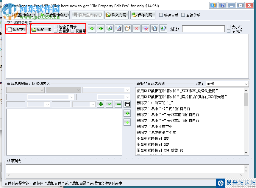 BatchRename Pro批量重命名文件的方法