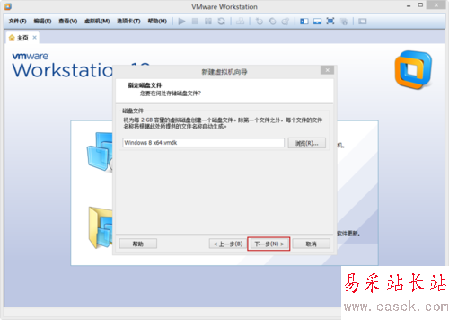 VMware Workstation 10 配置Windows8.1环境