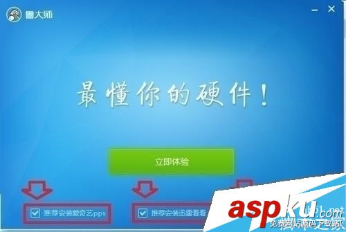 鲁大师如何查看电脑使用功率 查看电脑使用功率的方法教程