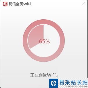 腾讯全民WIFI自动创建WIFI