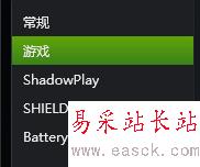 geforce experience扫描不到游戏的解决方法