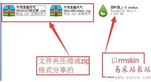 Rainmeter怎么用 Rainmeter教程