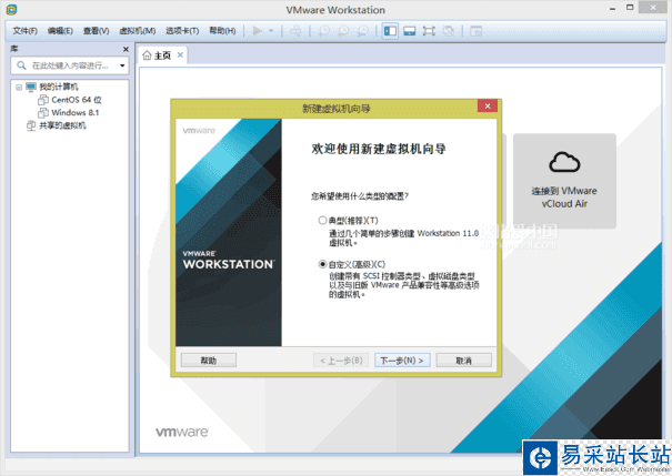 VMware Workstation 11虚拟机安装Centos 6.6系统