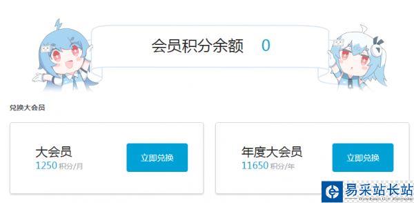 bilibili如何领取萌节大会员？b站萌节大会员领取方法