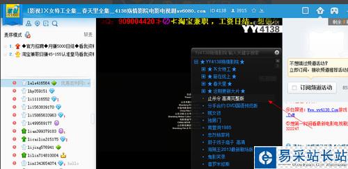 YY语音怎么看电影 YY语音点播电影方法教程