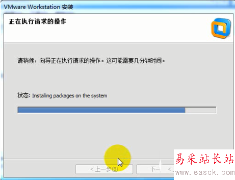 vmware workstation11.0虚拟机安装图文教程